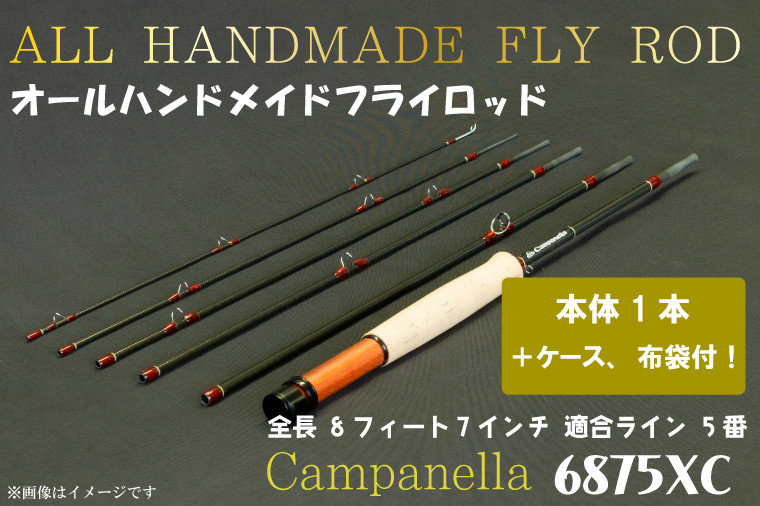 
BI082 オールハンドメイドフライロッド Campanella6875 XC
