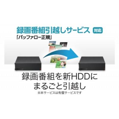 ふるさと納税 日進市 BUFFALO/バッファロー 外付けハードディスク(HDD) 8TB |  | 02