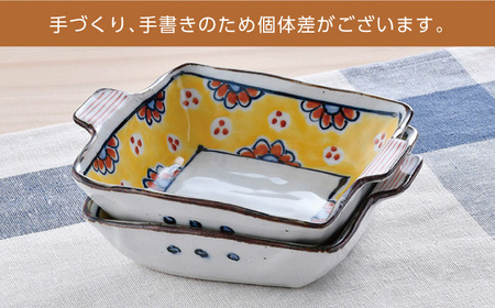 【波佐見焼】赤花黄ダミ 取っ手付き角小鉢 2点セット【大桂工房】[GD33]