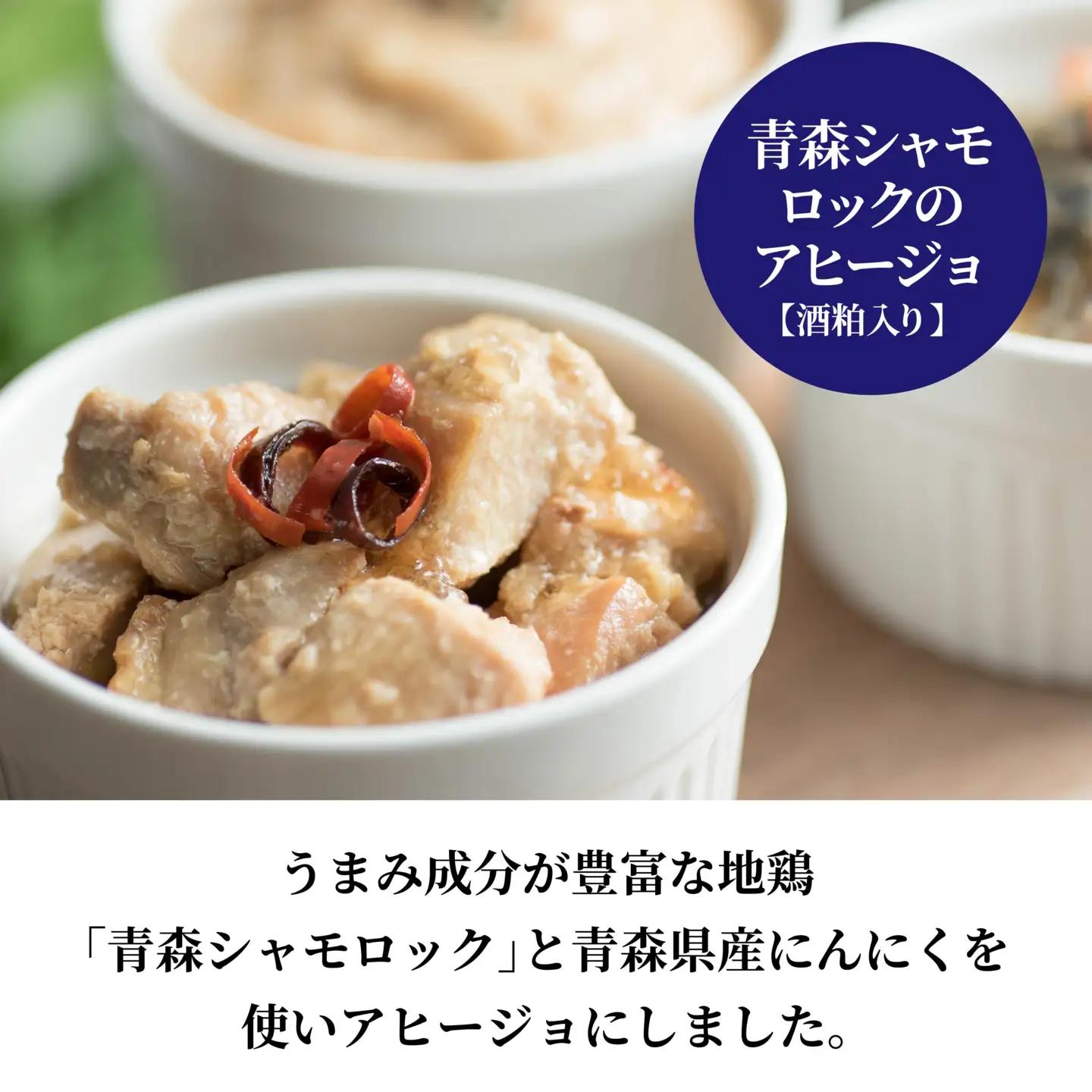味の加久の屋 Brew 青森シャモロックのアヒージョ 酒粕入り 〈3缶〉 青森県 八戸市