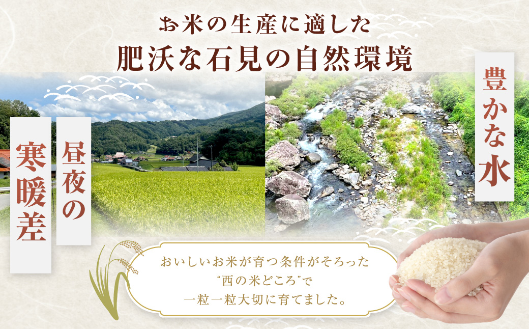 浜田市金城町産こしひかり　３ｋｇ 【058_1843】