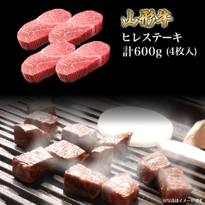 山形牛 ステーキ しゃぶしゃぶ セット ヒレ 600g サーロイン 800g 肩ロース 1kg 山形県産 牛肉 おかず 山形県
