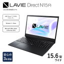 NEC LAVIE Direct N15(R)-② スーパーシャインビュー LED液晶 メモリ 8GB SSD 512GB Windows11 オフィスあり 2023年8月発売モデル