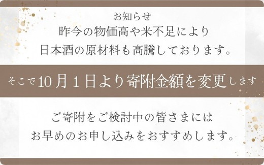 ＜佐々木酒造 醸造＞聚楽第 純米酒と聚楽第 純米大吟醸 720ml 各1本 計2本セット◇《亀岡産 山田錦 酒米の王 日本酒》 ※離島への配送不可
