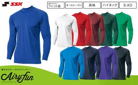 【Mサイズ／55ケリー】ＳＳＫ　ミドルフィットアンダーシャツ［エアリーファン］　長袖ハイネック　ＳＣＦ２３０ＨＬ