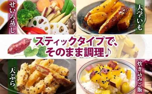 冷凍 カット さつまいも 計1.2kg (300g×4袋) 茨城県産 サツマイモ 訳あり 不揃い 芋 いも ご飯 おかず サラダ 煮物 大学芋 おやつ 小分け 日常使い フードロス削減 SDGs 家庭用 水戸冷凍食品 茨城県 水戸市 （OE-1）