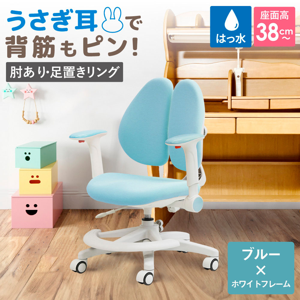 Ｒａｂｂｉｔチェア（肘あり・足置きリング付き）ブルー×ホワイトフレーム ／ デスクチェア オフィスチェア 背もたれスライドチェア スライド背もたれ 椅子 肘付きチェア アームレストチェア 足置きリングチェア フットリングチェア 撥水チェア ファブリックチェア モールドウレタンチェア 高さ調節チェア デスクワーク 椅子  千葉県 No.399-03
