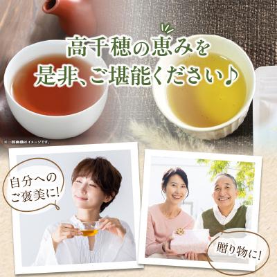 ふるさと納税 高千穂町 ハト麦ほうじ茶・釜炒り茶セット |  | 02