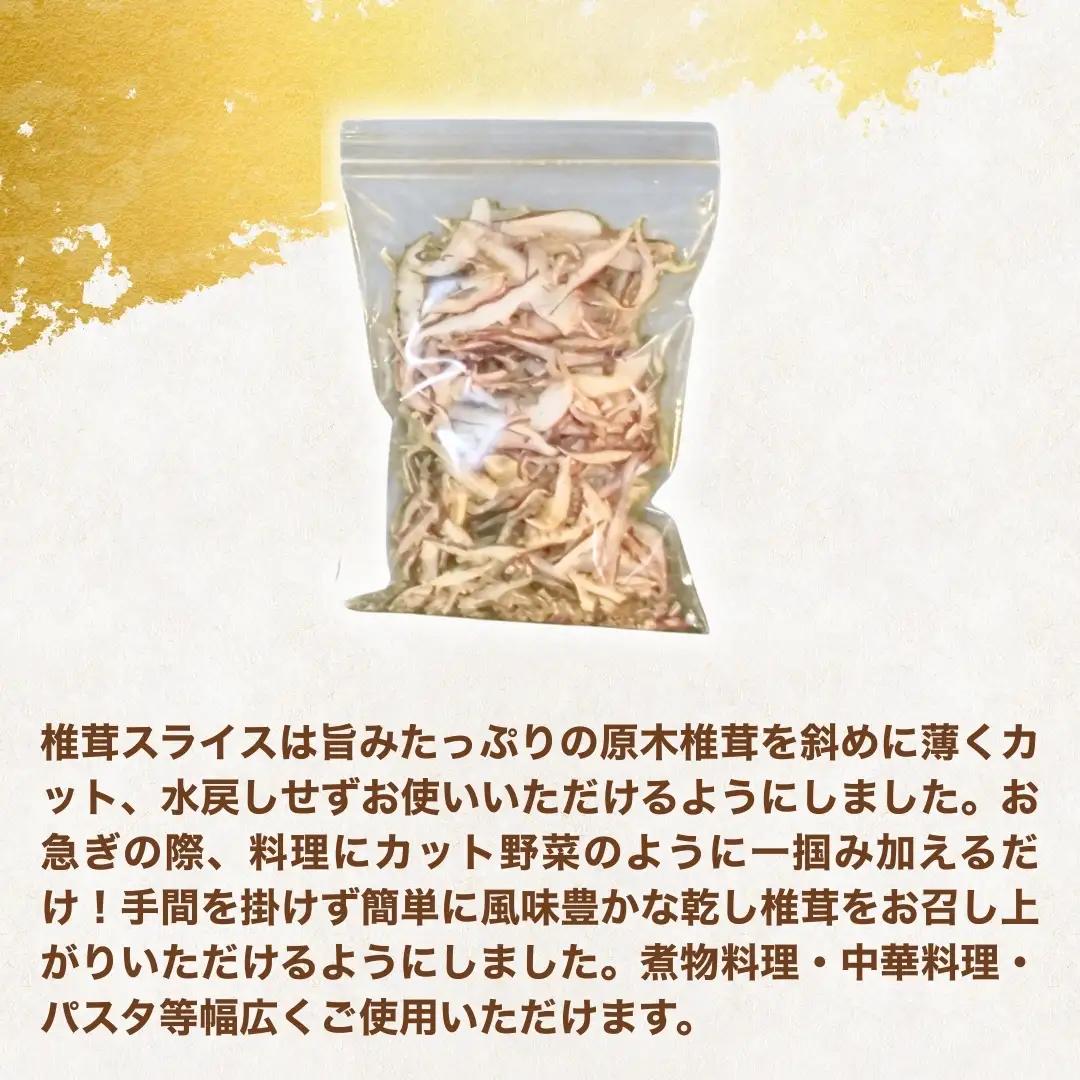 原木椎茸「うまみだけ」食べ比べセット | 豊後高田市 椎茸