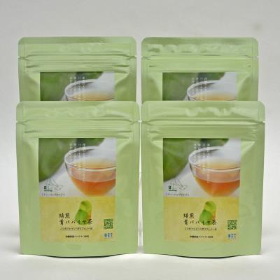 ふるさと納税 うるま市 焙煎青パパイヤ茶8包入り×4袋セット