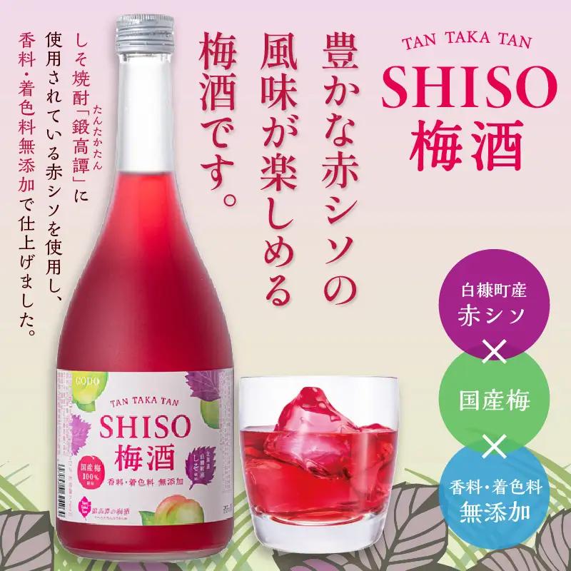 鍛高譚（たんたかたん）の梅酒[720ml]【8本セット】_I024-0038