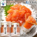 【ふるさと納税】鮭 ルイベ漬け 魚介＜佐藤水産＞鮭ルイベ漬 (110g×2)計220g北海道 石狩市 いしかり サーモンファクトリー るいべ 珍味 惣菜 サケ さけ 瓶入り 瓶詰 セット いくら イクラ いくら醤油漬け おかず ベストセラー 人気 鮭親子 2本（のし対応可）