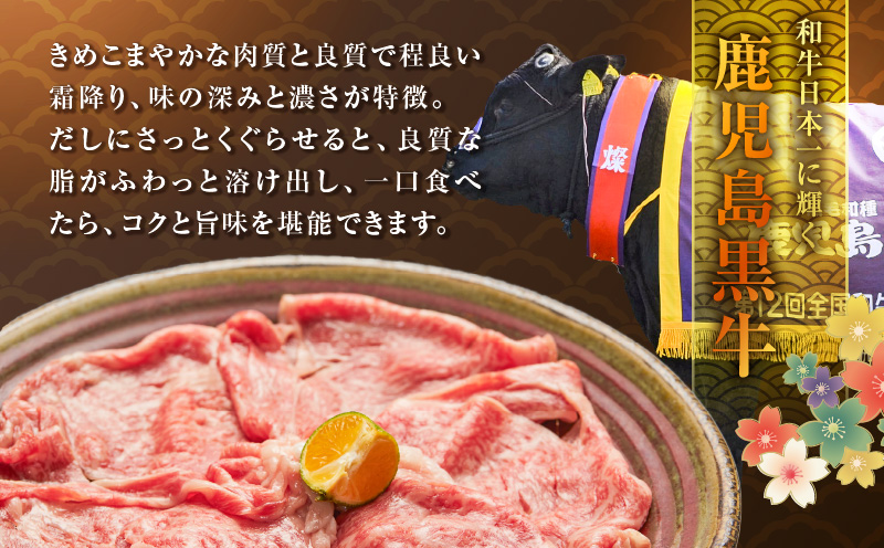 黒牛&黒豚&茶ぶり切り身のどん薩摩の黄金だししゃぶしゃぶセット（4人前）　K227-006_01