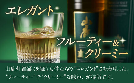 【数量限定】【2025年新商品】山鹿蒸溜所初のシングルモルト・ジャパニーズウイスキー　山鹿 The First【山鹿蒸溜所】[ZAZ005]