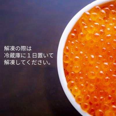 ふるさと納税 新ひだか町 < 12月にお届け > 北海道産 いくら 醤油漬 600g ( 200g × 3パック ) |  | 03