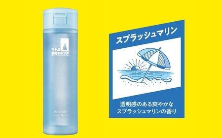 【スプラッシュマリンの香り】シーブリーズ デオ＆ウォーター 160mL 2本 ｜ 埼玉県 久喜市 日用品 医薬部外品 デオドラント 制汗剤 制汗 汗対策 ニオイ対策 夏 ボディケア 涼感 爽快感 クー