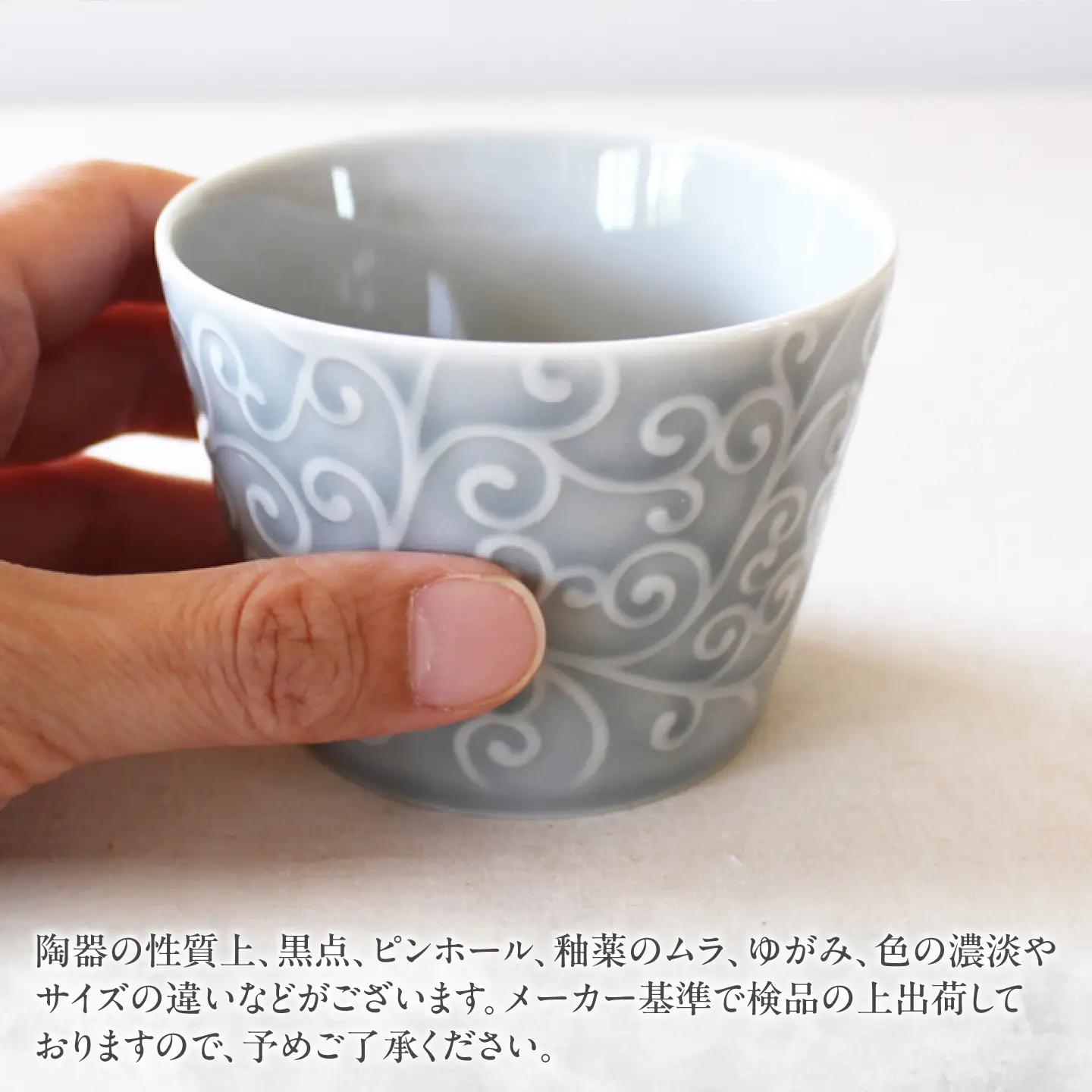 【美濃焼】 吉祥 8.5猪口カップ 唐草  瑞浪市 / JS企画 小田陶器  陶器 食器 カップ コップ 猪口[AZAZ314]