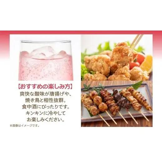 合同酒精 昔懐かしいすももサワー 350ml 24本 すももサワー 昔ながら すもも漬け 甘酸っぱい 度数控えめ 飲みやすい お酒 酒 アルコール 飲料 アルコール飲料 本場 本格的 清涼感 爽やか 