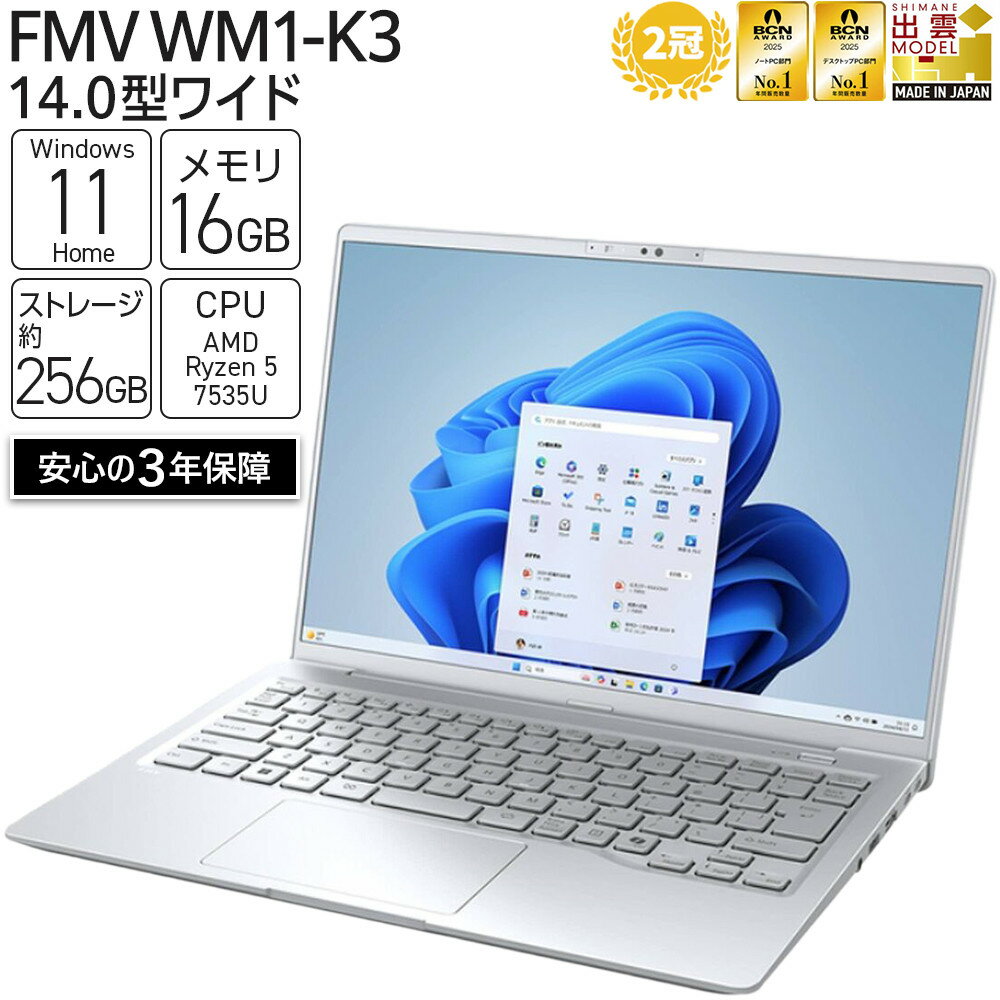 【ふるさと納税】 富士通 FMV WM1-K3 Windows11 AMD Ryzen 5 7535U 【2025年モデル】 メモリ16GB 約256GB SSD Officeなし