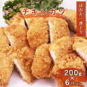 【ふるさと納税】 はかた一番どり チキンカツ 5枚入り×6P 1400g 1.4kg 小分け 国産 九州産 銘柄鶏 ブランド鶏 地鶏 肉 お肉 鶏肉 とり肉 鳥肉 胸肉 むね肉 鶏むね 鶏むね肉 鳥むね肉 冷凍 食品 加工食品 加工品 おかず おつまみ 簡単 簡単調理 揚げるだけ 送料無料 SZ003