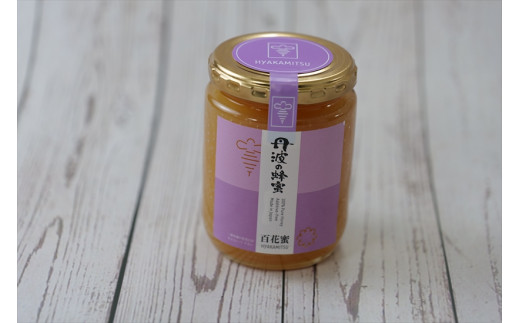 丹波の蜂蜜　300g×1個（びん入り）：配送情報備考　百花蜜