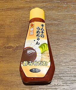 韓国ポッサム風 ゆで豚・キムチ・酢味噌 セット 【キムチのうめちゃん】 手作り キムチ 7-213