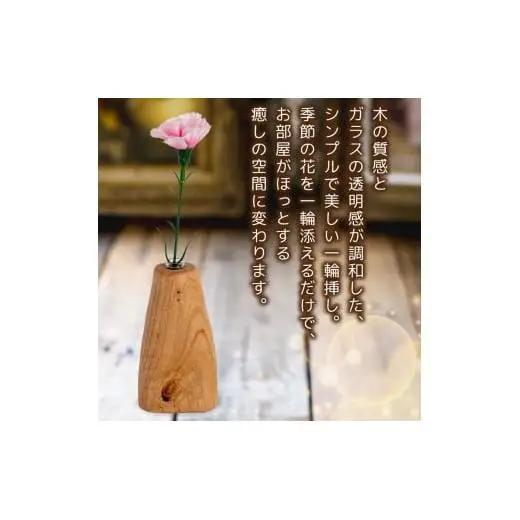 【 花瓶 】 花瓶1輪刺し