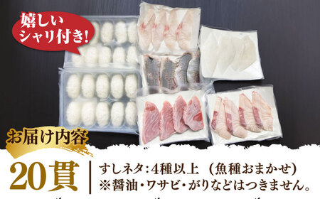 本格！おうちでお寿司屋さん 20貫 シャリ付き《対馬市》【真心水産】 簡単 新鮮 手作りセット すし 海鮮丼[WAK017] コダワリ寿司・刺身 こだわり寿司・刺身 おすすめ寿司・刺身 おススメ寿司・
