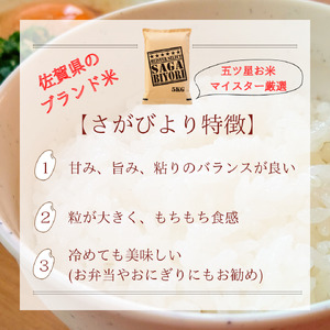CIC28_『新米予約』令和７年産【無洗米】さがびより20㎏(５㎏×４袋)　※新米収穫後11月以降発送