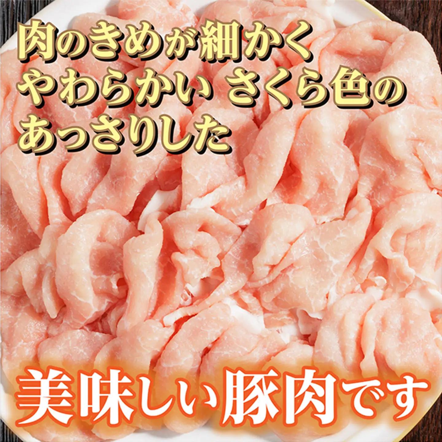 肥前さくらポーク ロース しゃぶしゃぶ用 400g×2 | 佐賀県産 豚肉 _b-435