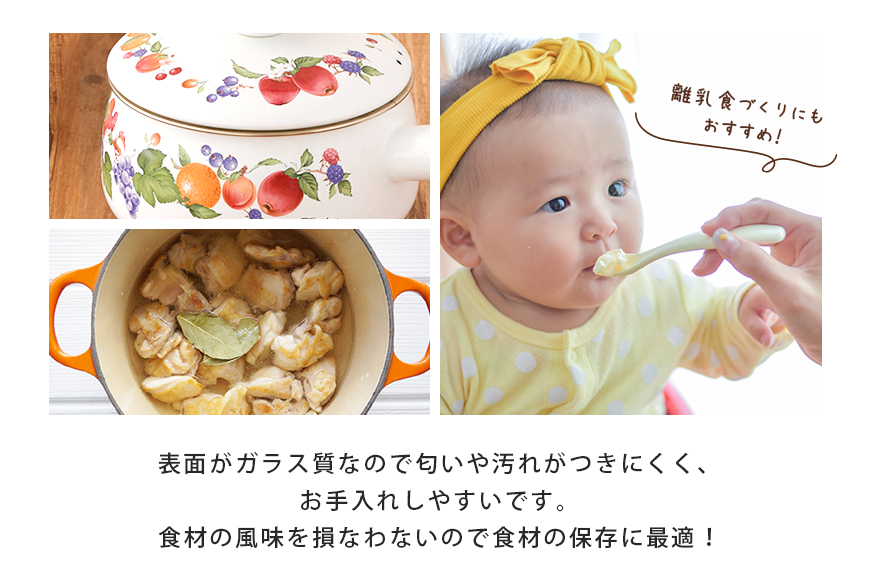ほうろう両手鍋18cm・片手鍋16cmセット