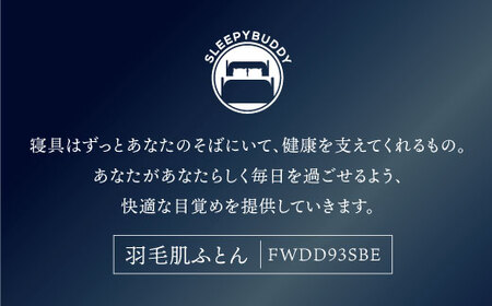 P34-20 羽毛肌ふとん（ベージュ）FWDD93SBE 【KFJ】 【fukuchi00】 寝具 敷布団 羽毛 肌ふとん 高品質 シングル