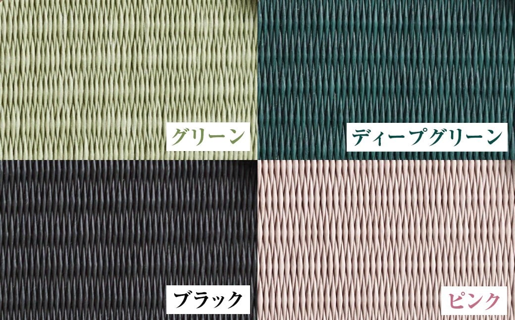 畳のコースターpremium 無地2枚セット