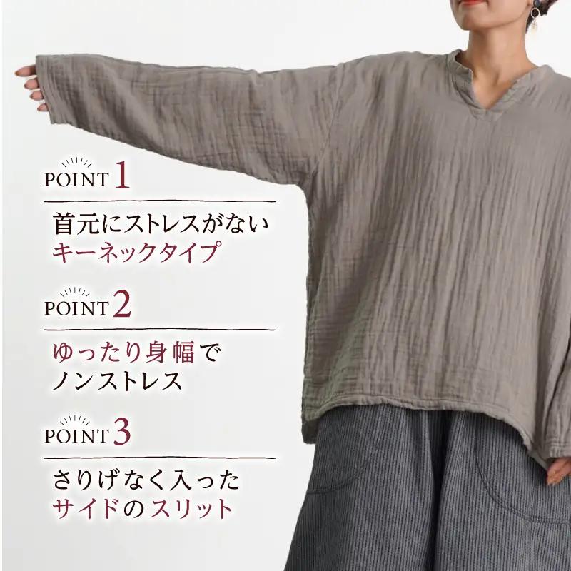 キーネックガーゼロンT/カーキ/知多木綿3重ガーゼ・U043-35