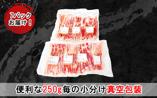 国産豚肉 バラスライス 1.75kg  ( 250g × 7パック / 小分け 真空包装 ) 【 下妻工場直送 】【 豚肉 バラスライス パック 小分け 便利 国産 料理 ポーク ぶたにく 国産豚 人
