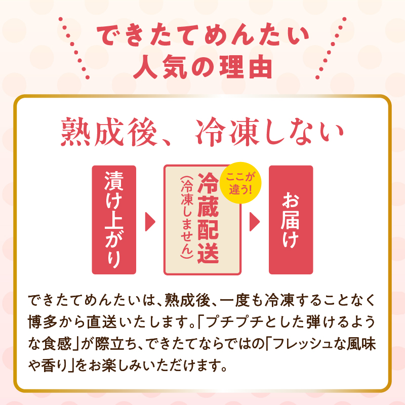 やまや できたてめんたい 切子150g 明太子 めんたいこ 切れ子 やまや ご飯のお供 おつまみ 福岡県 八女市