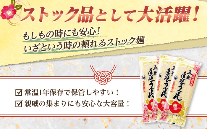 【大容量！人気商品】椿うどん 300g×20袋 五島うどん うどん 乾麺 麺 保存食 業務用 大容量 【中本製麺】
