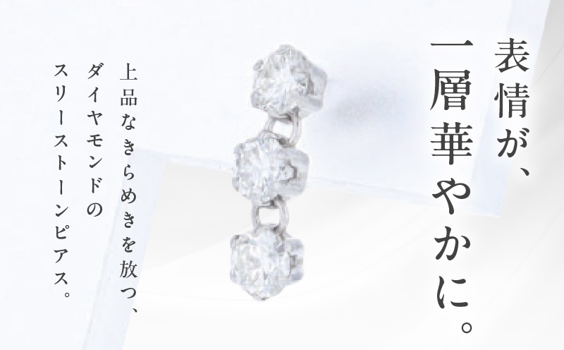 【高島屋選定品】ARC-EN-CIEL (アルカンシェル)プラチナ ダイヤモンド ピアス(ダイヤ合計 0.50ct) TUC0048