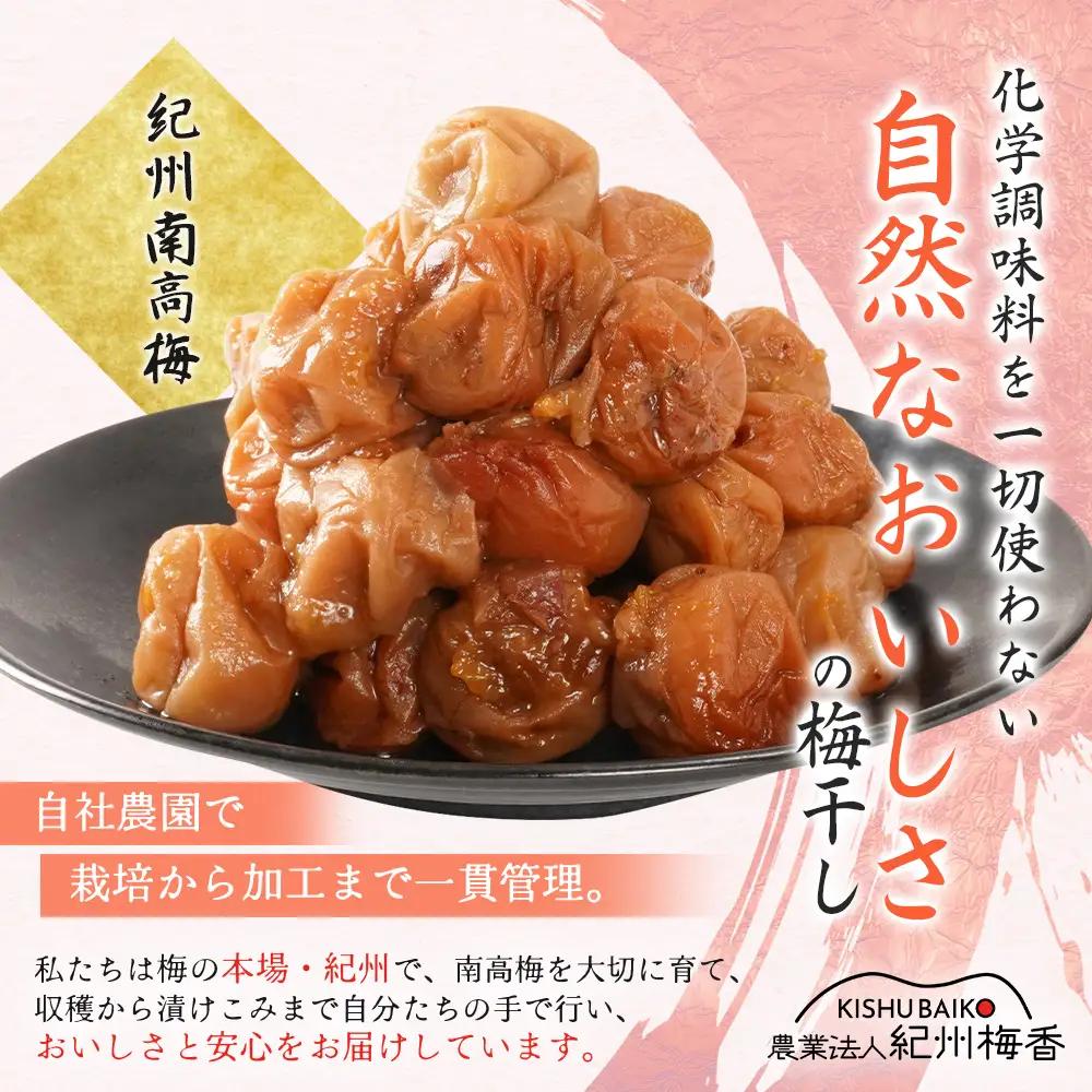 【訳あり】和歌山県産 紀州南高梅 梅干し 1kg (500g×2パック) 無添加 減塩 塩分3％ 大粒 肉厚 ご家庭用 おにぎり お弁当用【baiko005】