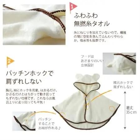 ふわふわ無撚糸タオル フード付き ベビー＆キッズ タオルポンチョ【1149435】