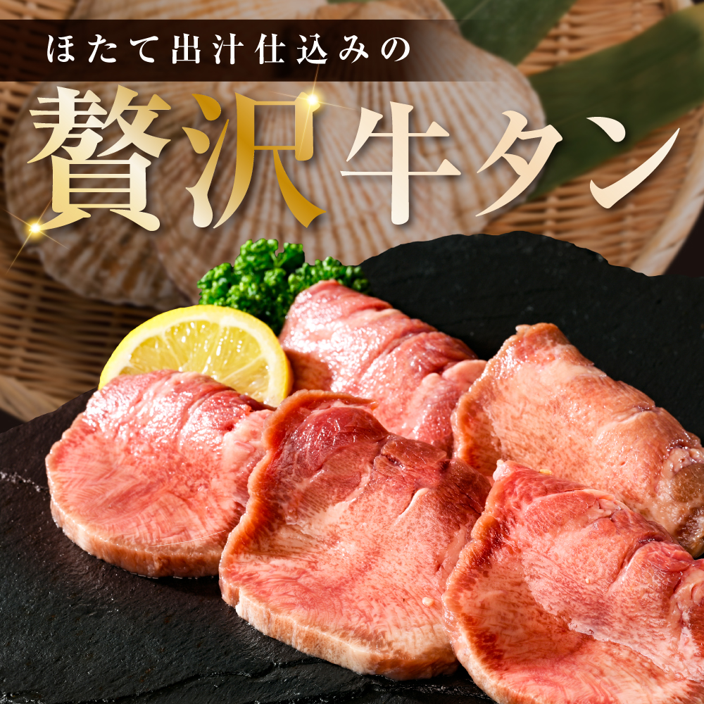 味付き厚切り牛タン1kg（500g×2）【NM0000004】