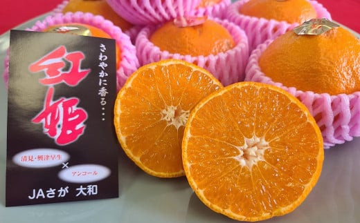 佐賀の大地が育んだ、JAの英知を結集した繊細なプリンセスみかんを、一度食べてみてくんしゃい。