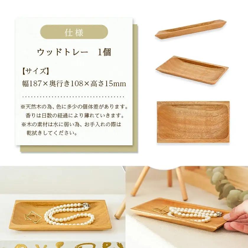 楠の木のウッドトレー〔LD-4301〕_(都城市) 国産 楠の木 天然木 無垢材 自然の香り 木製家具製造メーカー 橋詰家具 国内自社工場