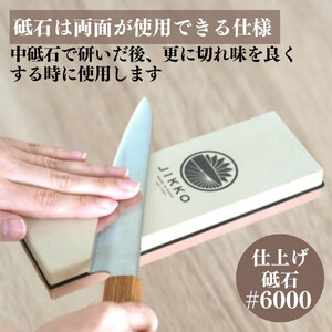 にちにち道具 樫の柄の包丁 両面砥石 05071620