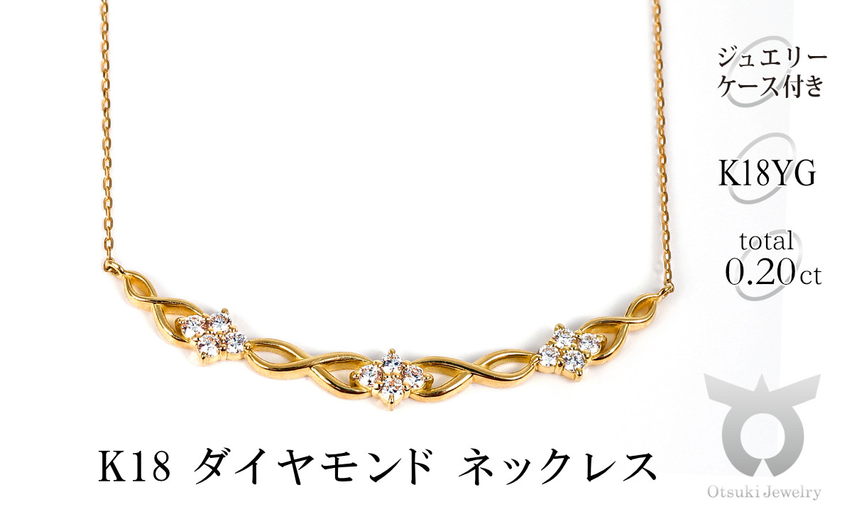 
            K18 0.20CT ダイヤモンドネックレス N422DI-Y
          