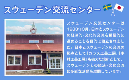 [7.5-149]　スウェーデンガラス　花器「バタフライ」ブルー スウェーデンガラス 花器 工芸品 スウェーデンガラス 花器 工芸品 スウェーデンガラス 花器 工芸品 スウェーデンガラス 花器 工芸品