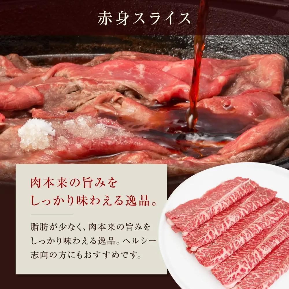 熟成肉 赤身＆霜降りスライス 計1200g[AOAS032] 熟成肉