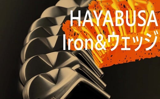1103. HAYABUSA　Iron＆ウェッジ（5番相当26度〜PW相当46度,AW50度,SW56度のMODUS8本セット）Sフレックス　ゴルフクラブ
