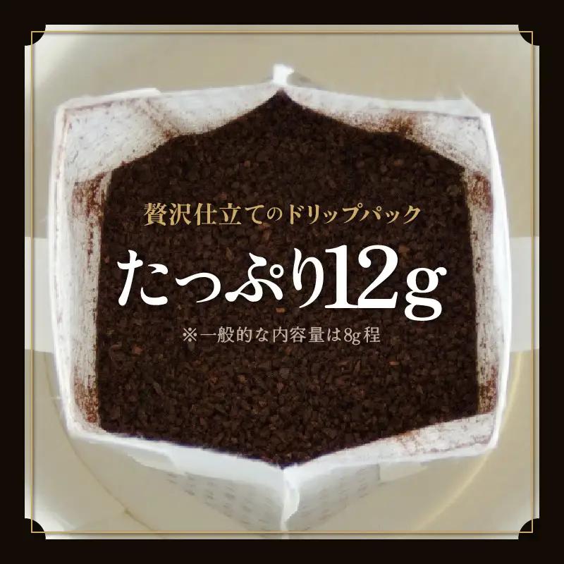 【お試し】贅沢セット！直火焙煎珈琲豆4種類ドリップ25袋（1袋たっぷり12g）/ 送料無料 コーヒー 人気 有名店 専門店 本格的 美味しいコーヒー ミル おすすめ 香り 色々な珈琲 お試し アイスコ