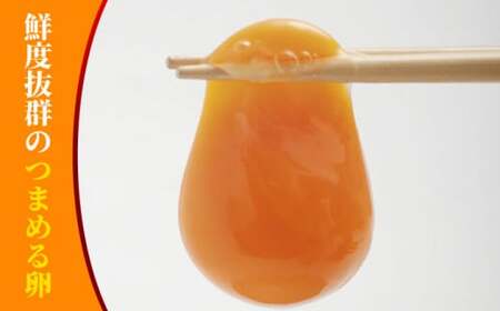 たまご 80個 約5kg【マツヤマエッグファーム】タマゴ 玉子 熊本県 卵 国産 新鮮 山鹿 [ZAW002]